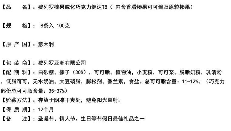 批发供应进口费列罗健达t8牛奶巧克力100克休闲食品 10盒一组
