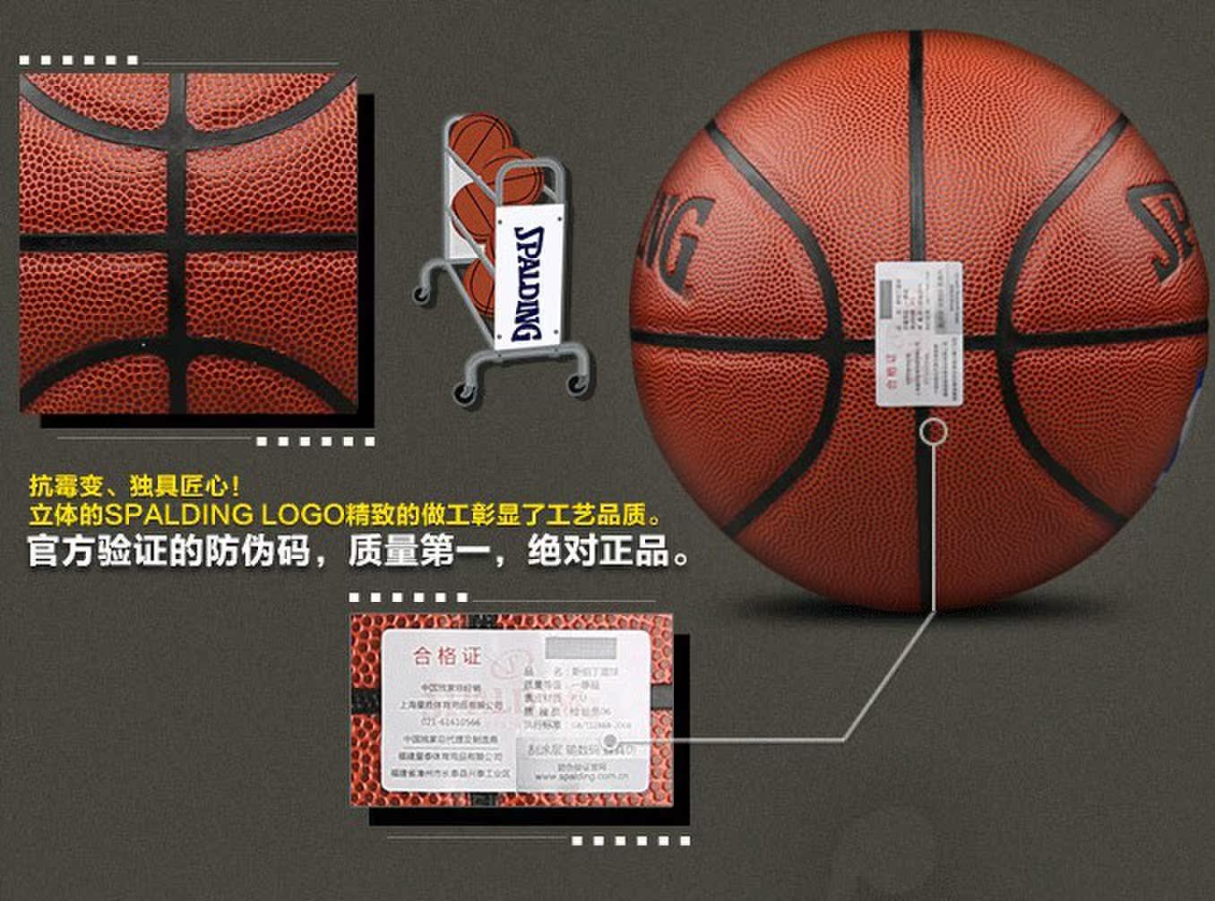 正品 特价 spalding斯伯丁pu皮nba彩色运球人 专业篮球64-287