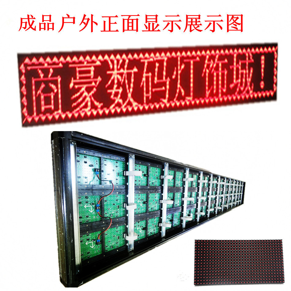 【電子顯示屏訂做 批發】價格,廠家,圖片,led系列產品,天虹廣告999