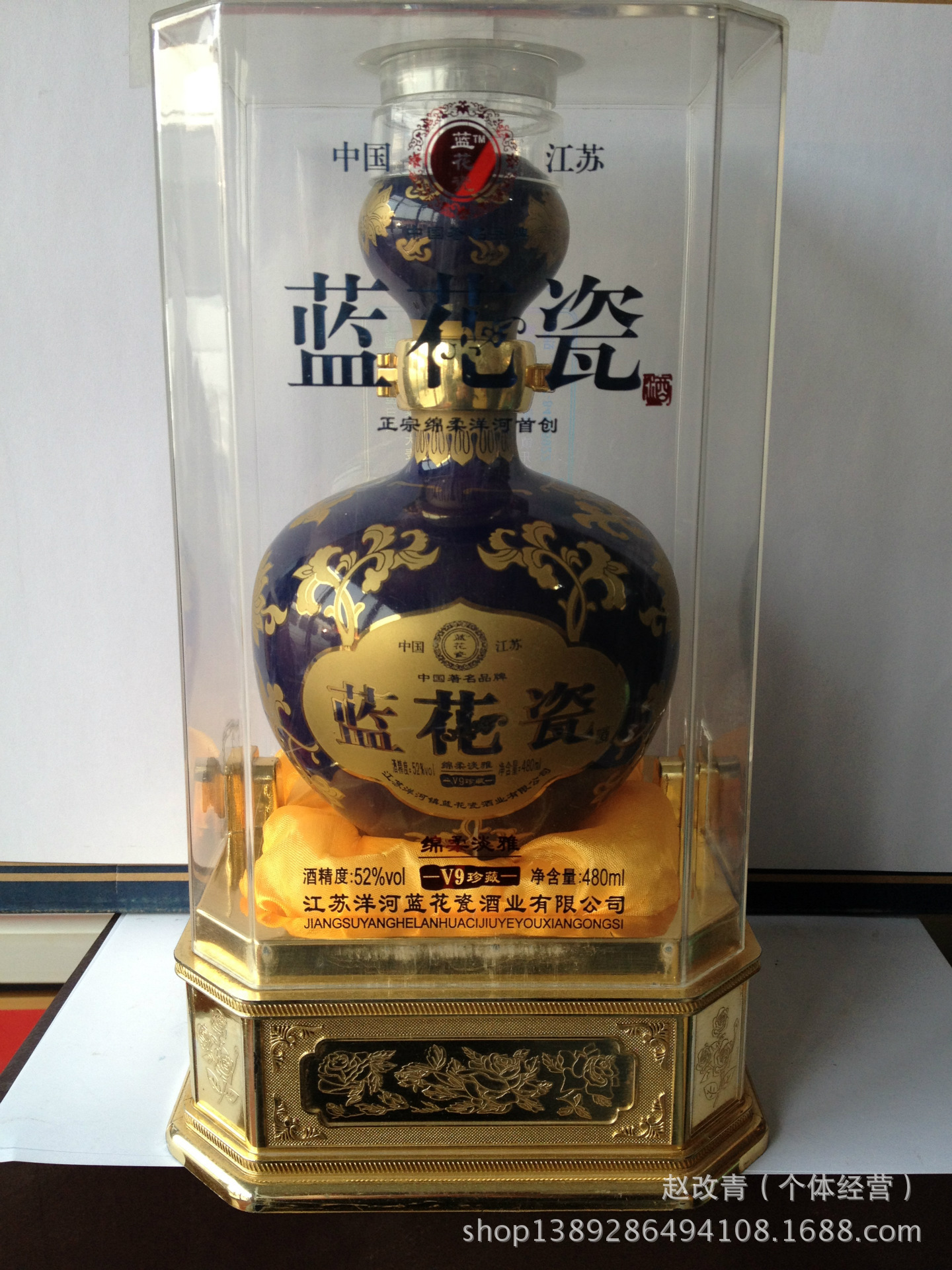 52度浓香型白酒 江苏洋河蓝花瓷 透明盒v9珍藏版