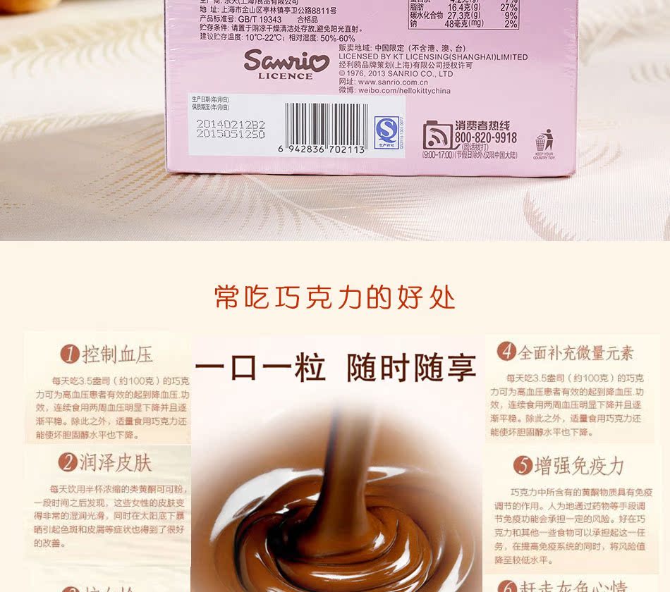好时kisses 巧珍珠香浓牛奶巧克力 50g滑盖装 可爱 hello ketty