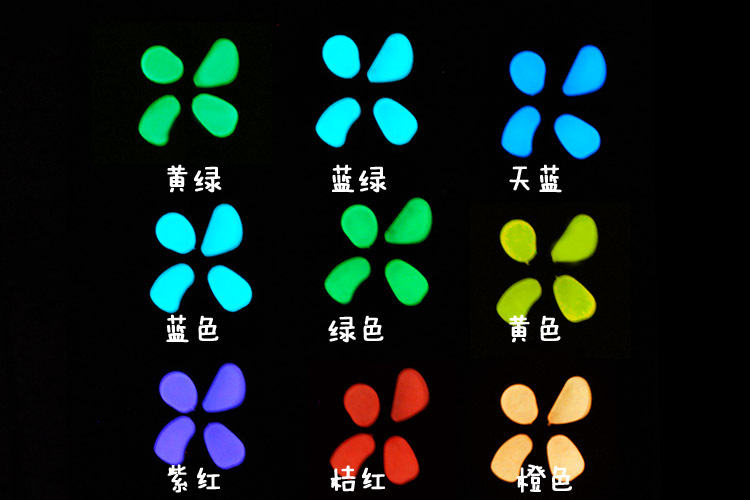 夜光石子 超亮1颗装彩色夜光石 夜光粉制 荧光沙石 夜光鹅软石