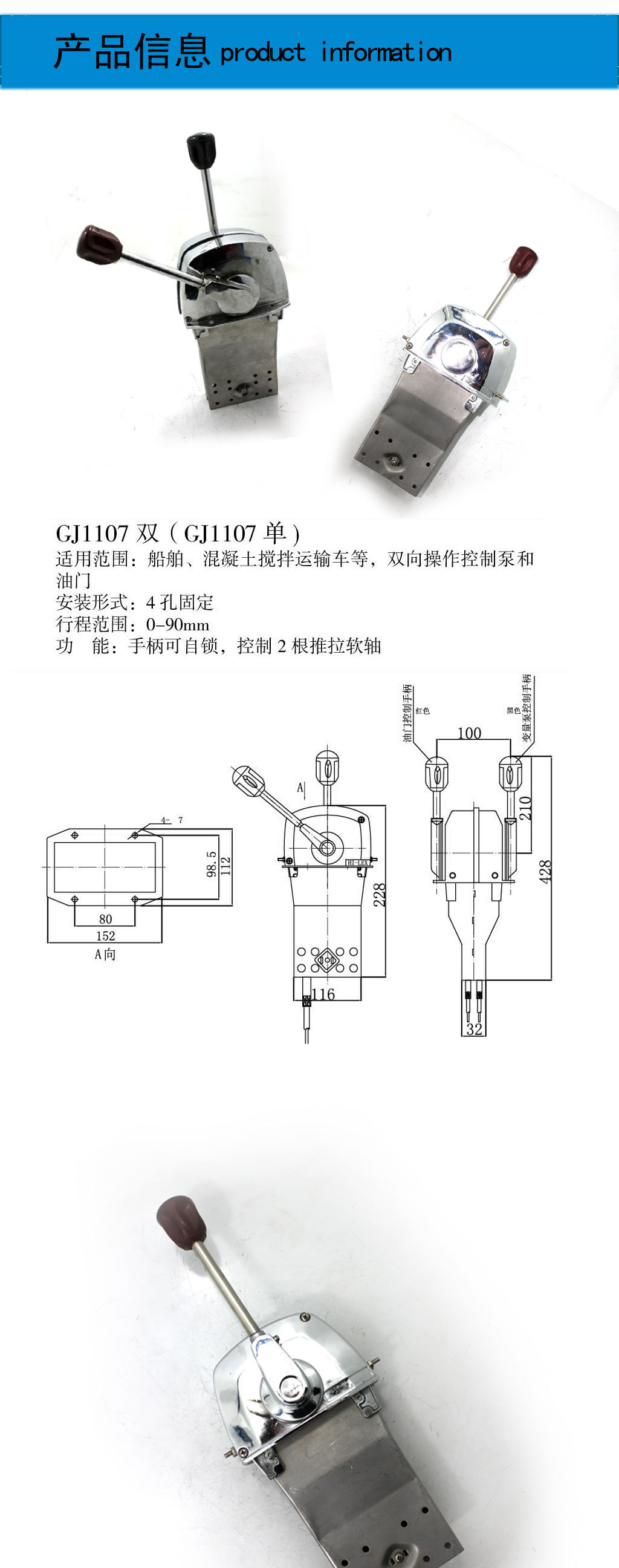 船用推拉双向控制索控制器