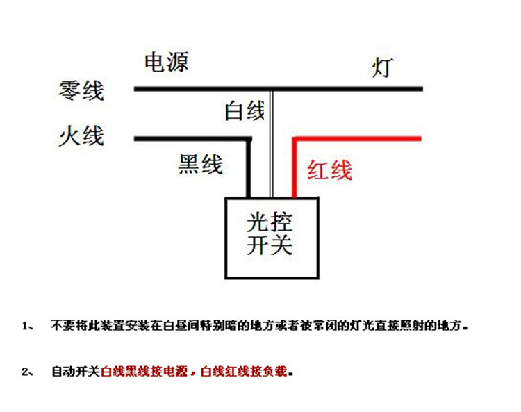 光控感应开关线路图图片