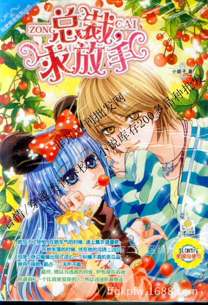 过刊批发/明星娱乐类exo勋鹿粉红日记/心情日记记事本/书刊批发网