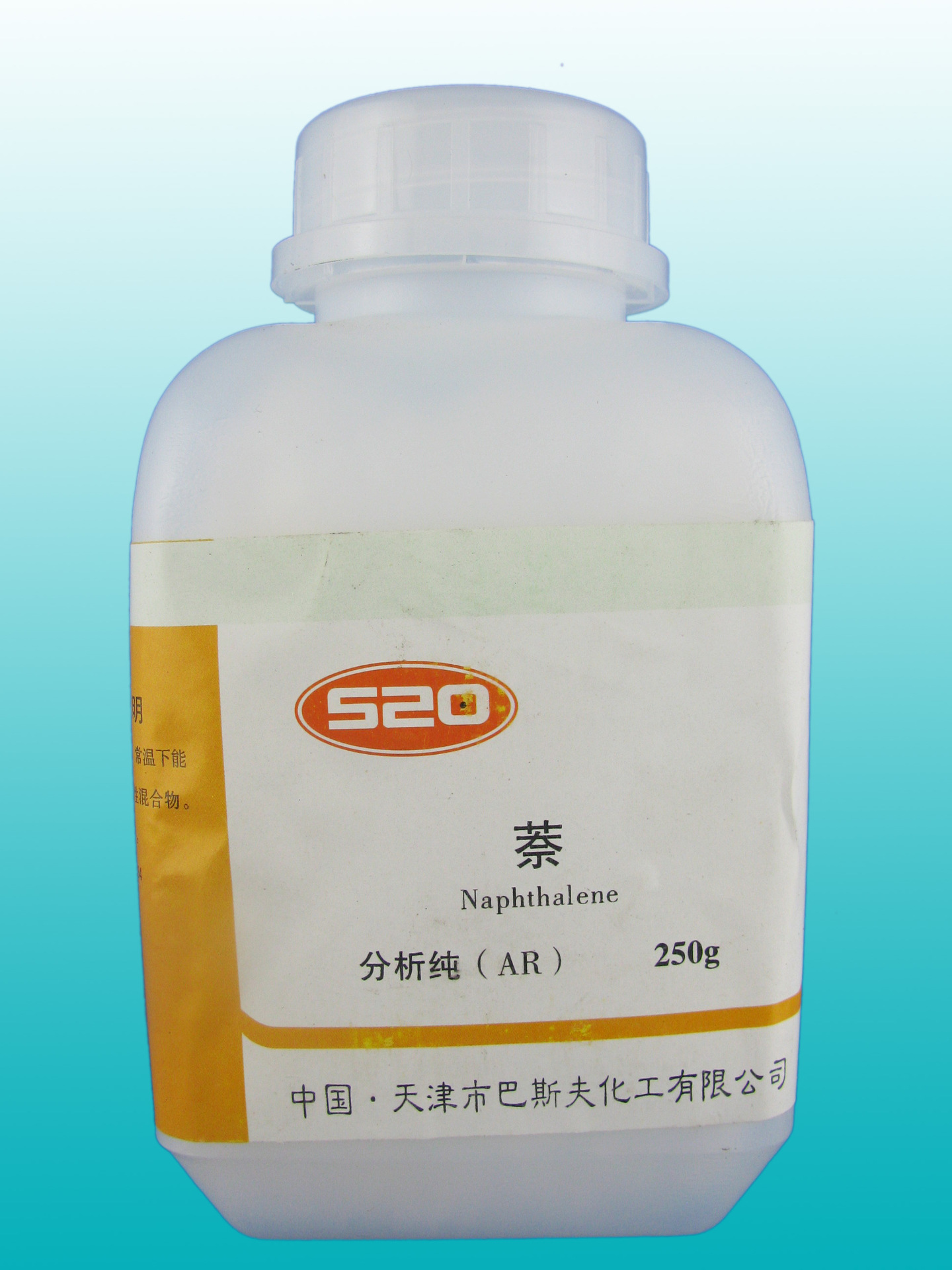 益康化工萘250g供应各种化学试剂