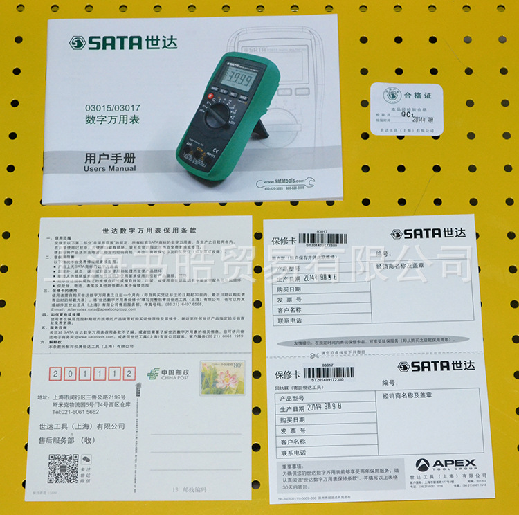 sata世达数字万用表03015/sata世达带温度测量数字万用表03017