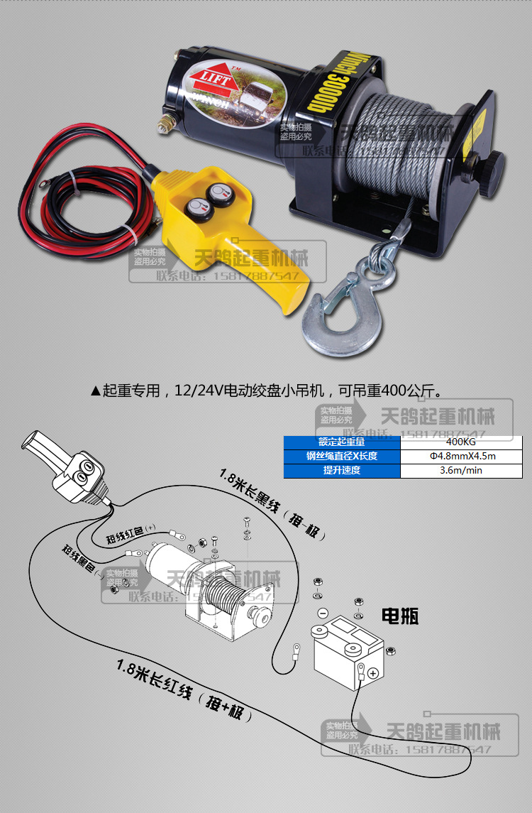 12v直流电动绞盘微型汽车面包车小轿车自救绞盘车载卷扬机6000lbs