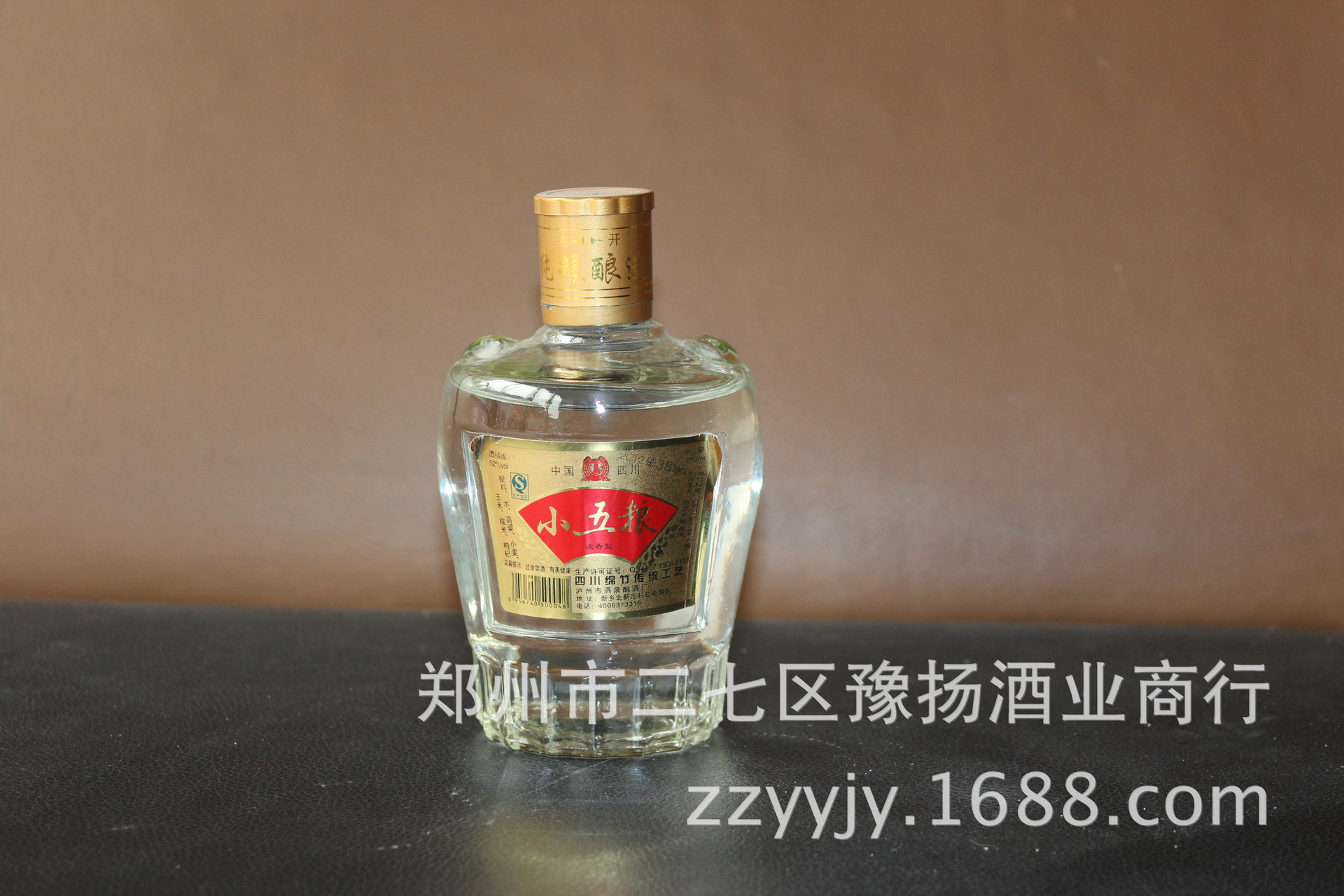 批发52度小五粮250毫升浓香型白酒欢迎订购