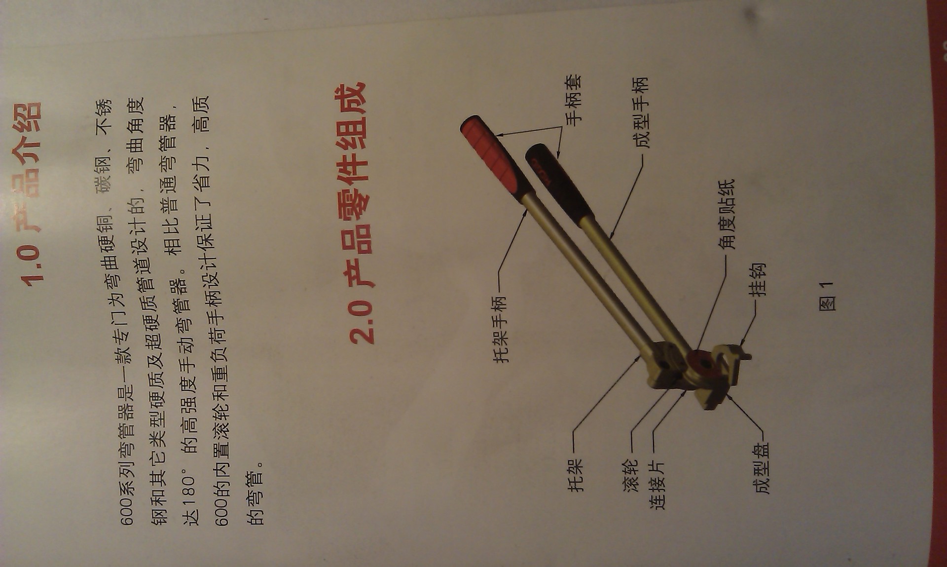 美国里奇手动弯管器606m