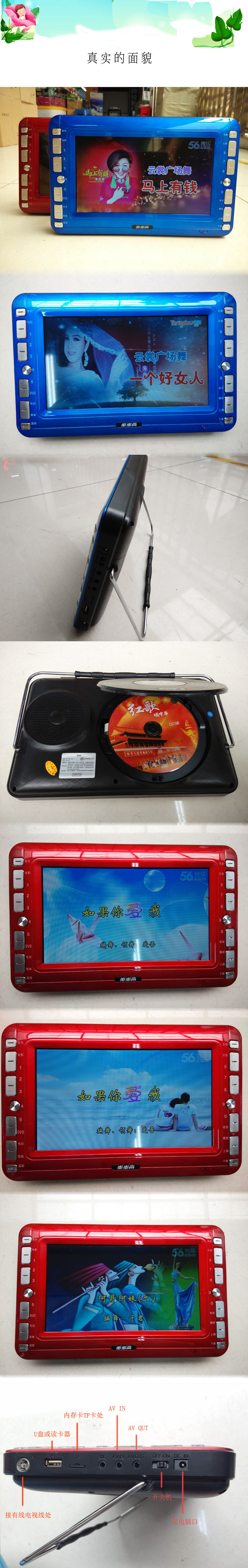 步步高科技9寸视频机带evd功能 全格式 超长时间播放 看戏机 180a