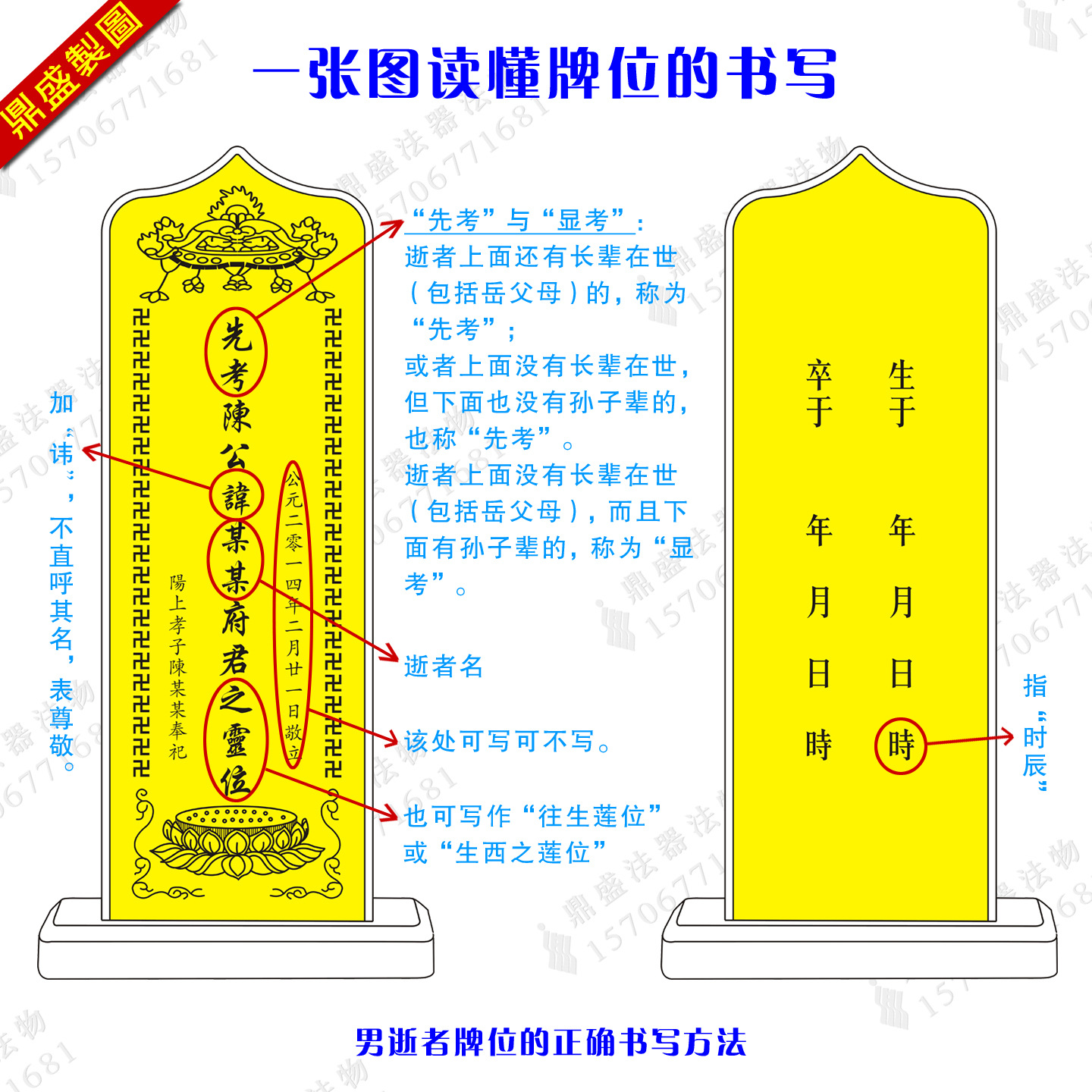 供应最新款晶莹剔透庄严圣洁水晶/亚克力/压克力/有机玻璃牌位灵位