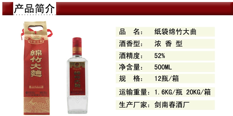 低价批发纯粮食酒 绵竹大曲牛皮纸袋12瓶