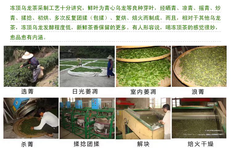 台湾茶制作工艺