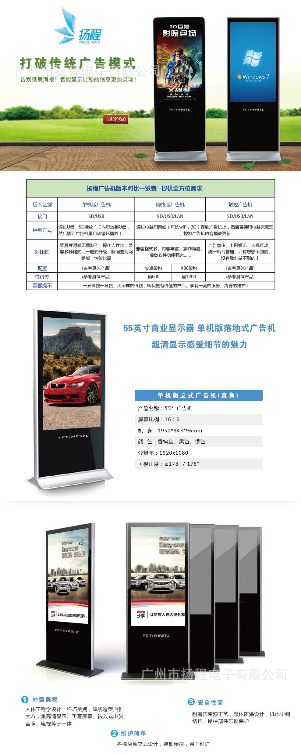 55广告机直角-01
