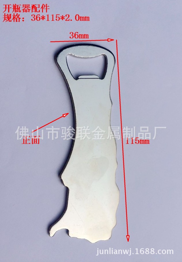 开瓶器,铁开瓶器,不锈钢开瓶器,日用五金