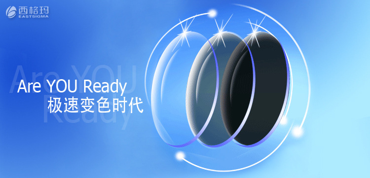 西格玛1.61变色镜片变茶/灰防紫外线 非球面超薄防辐射树脂眼镜片