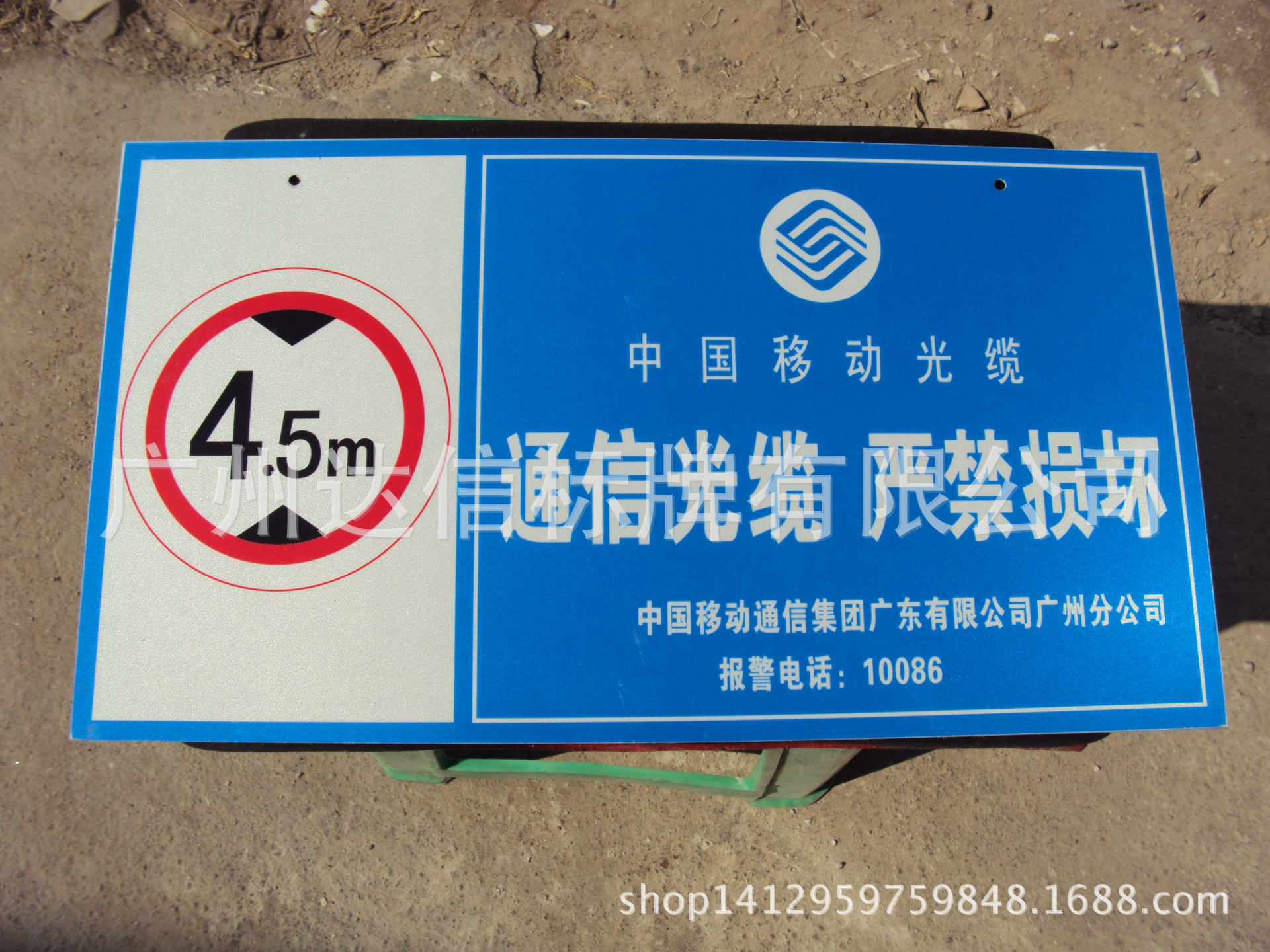 通信光缆牌〗铝反光通信标牌 移动光缆限高标识牌 联通标牌