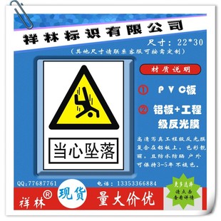 當心墜落 安全警示牌驗廠pvc絲印標識牌當心警示標示牌印刷訂定做