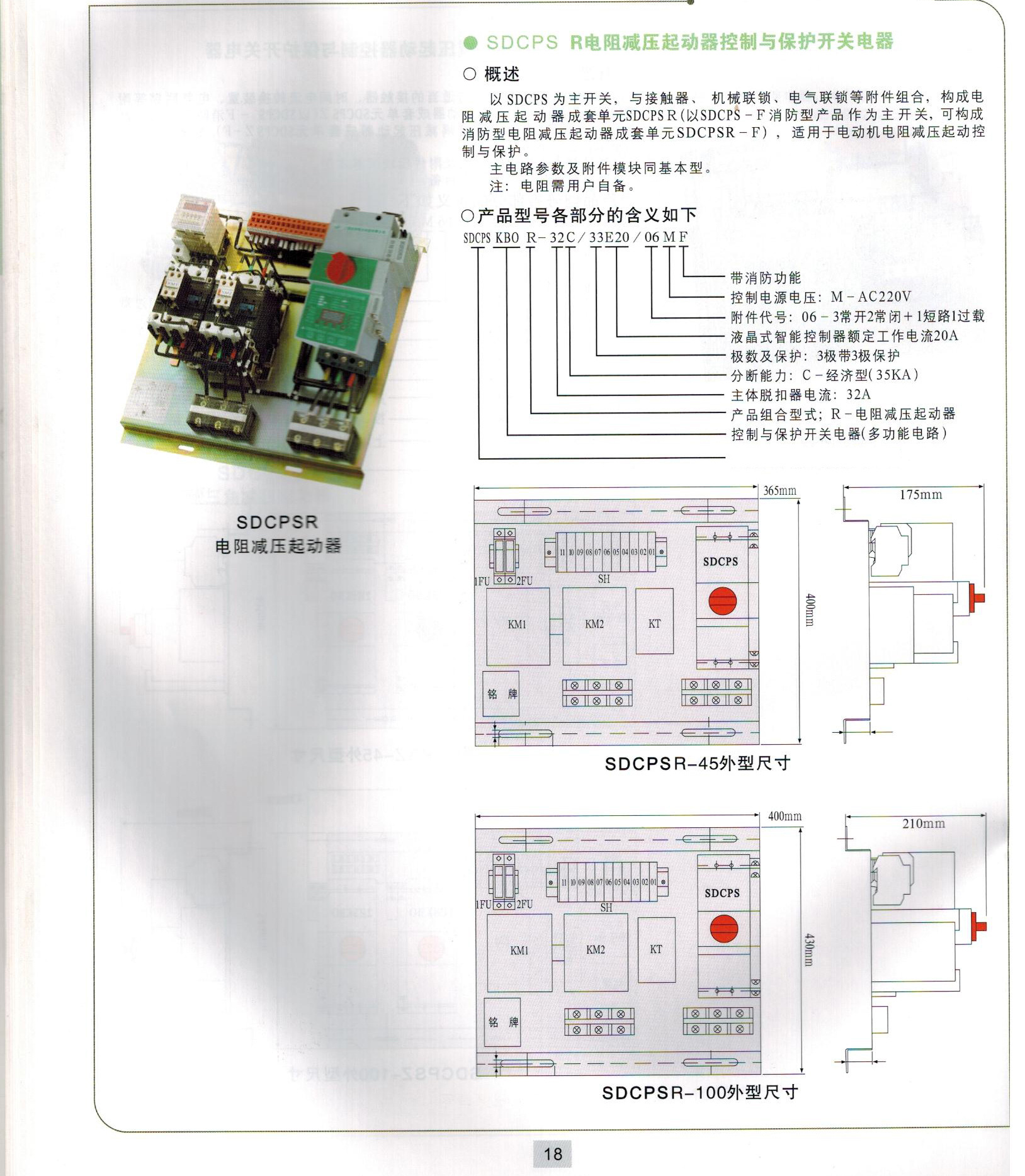 工廠店直銷 控制與保護 電阻減壓型cps(kbo)r-45c 持久電氣