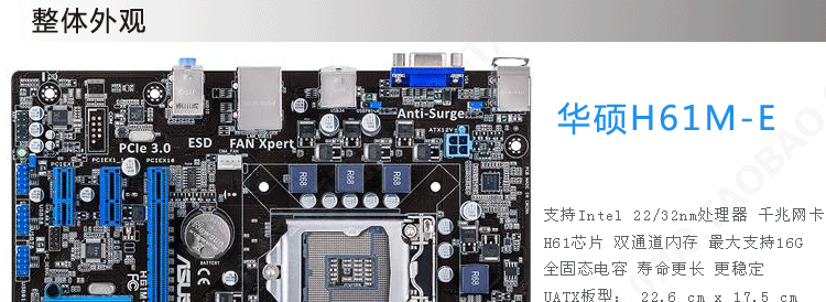 华硕h61m-e 台式机电脑主板批发 全固态 千兆 全新工厂正品 实体