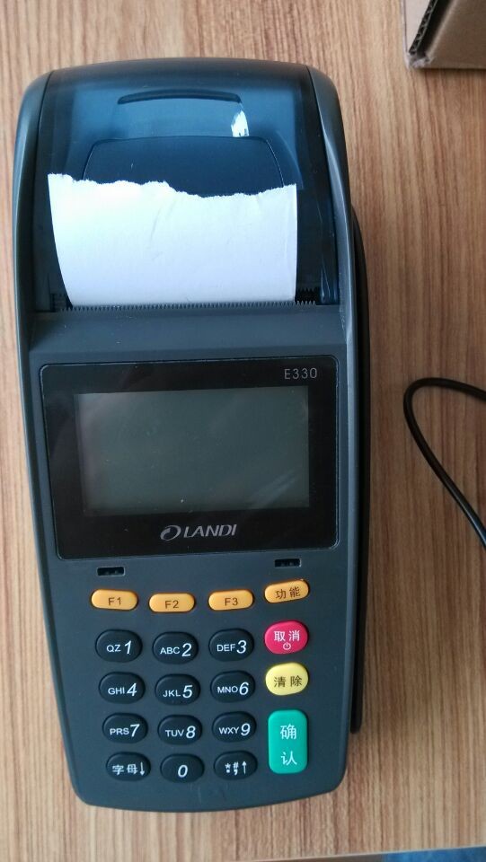 e330有积分各种费率pos机