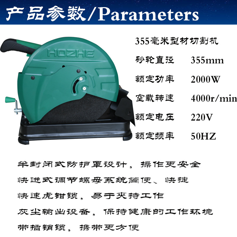 品牌:弘正 &nbsp; &nbsp; 型号:hz932 &nbsp; &nbsp; 品名:型材切割机