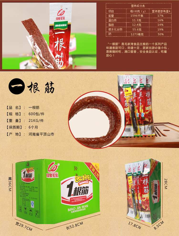 13省包邮 厂家**辣条 麻辣食品 传统美味麻辣条休闲零食.