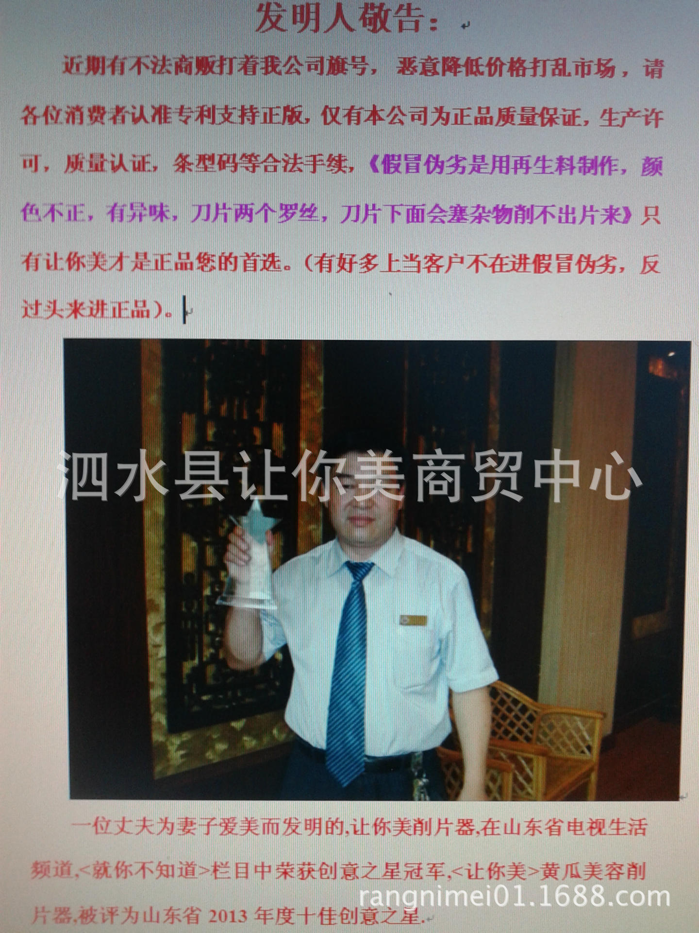发明人敬告：