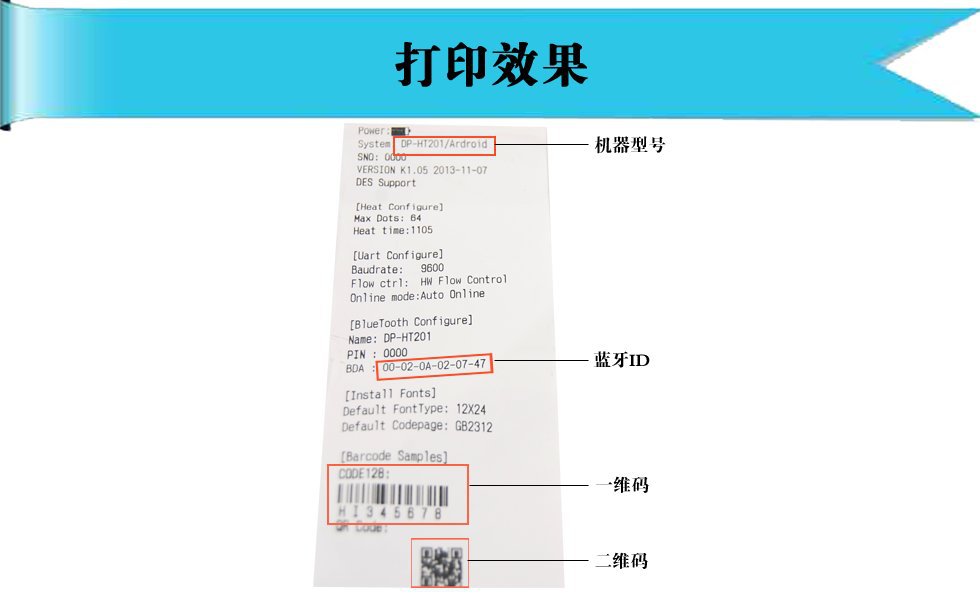 无线小票打印机 安卓小票打印机 小型热敏票据打印机 蓝牙打印机