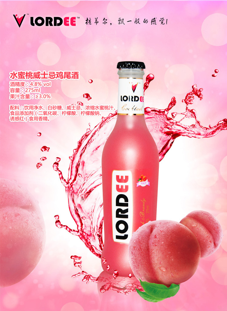 lordee/拉蒂尔 朗姆预调鸡尾酒6种口味混合装果酒洋酒.