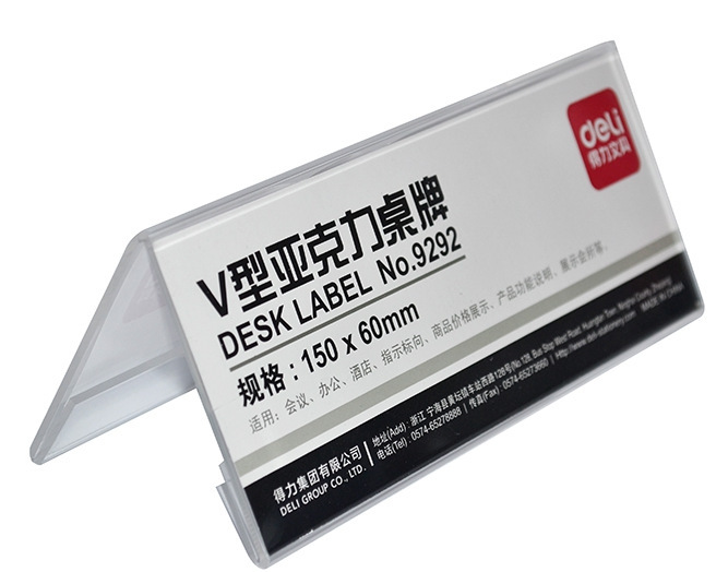 正品得力9292-v型亚克力桌牌(透明) 台牌 双面桌牌 桌标 桌签