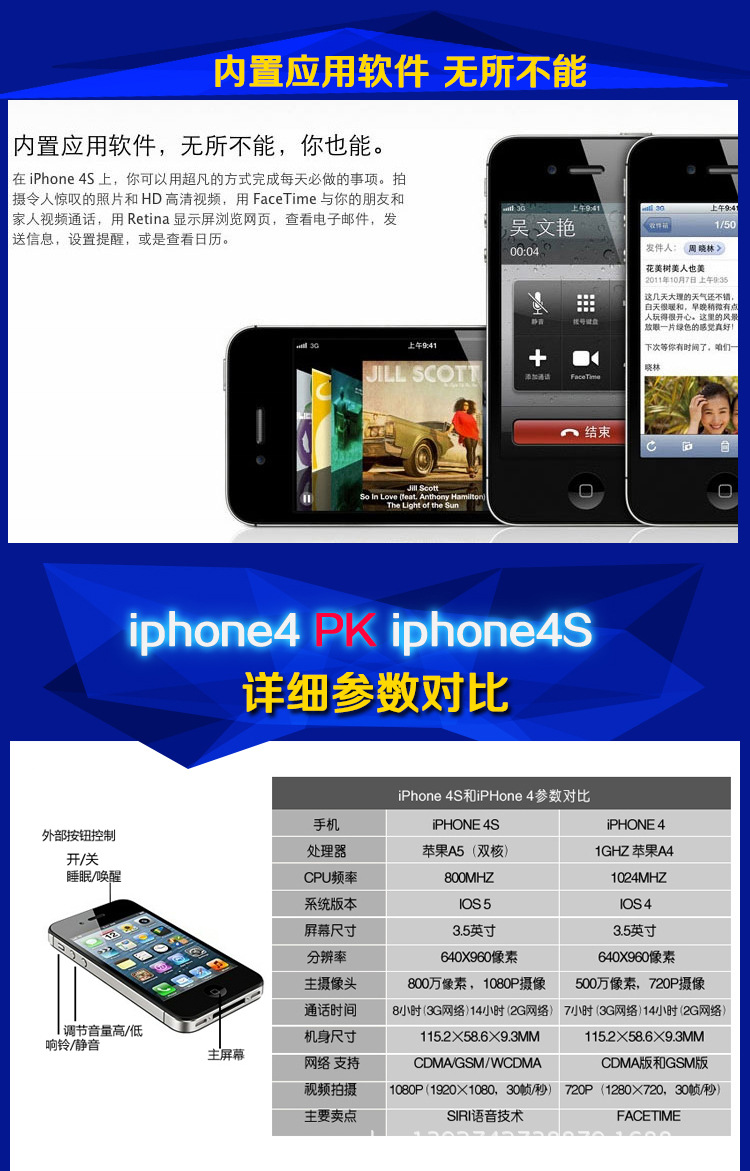 apple/苹果 iphone 4s无锁原装美版港版手机16g正品任意升级包邮