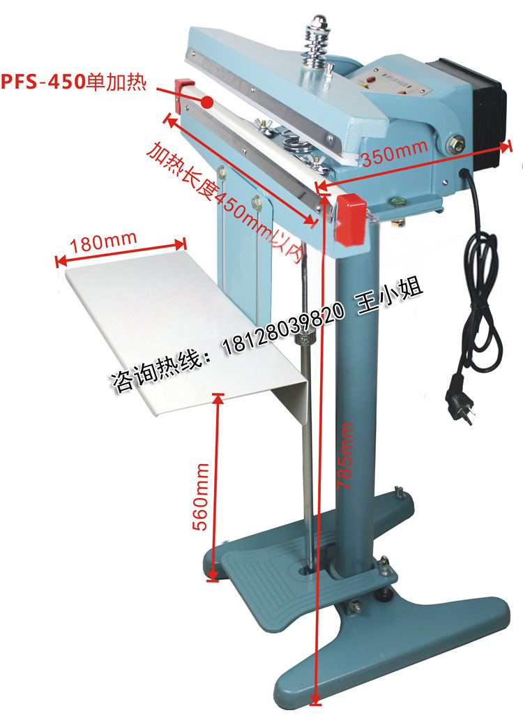 pfs-350*2上下加熱大功率腳踏封口機 鋁箔袋封口機 複合袋封口機