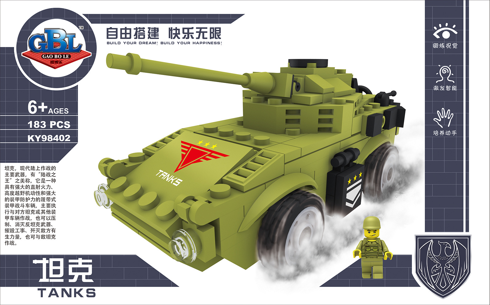 凯裕98401红旗-7防空导弹车积木266块 高博乐儿童益智拼装积木