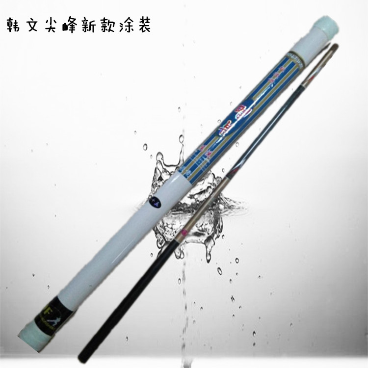 韩国鱼竿【尖峰3.6-6.3米超硬碳素钓鱼竿 鱼竿批发 威海渔具手竿