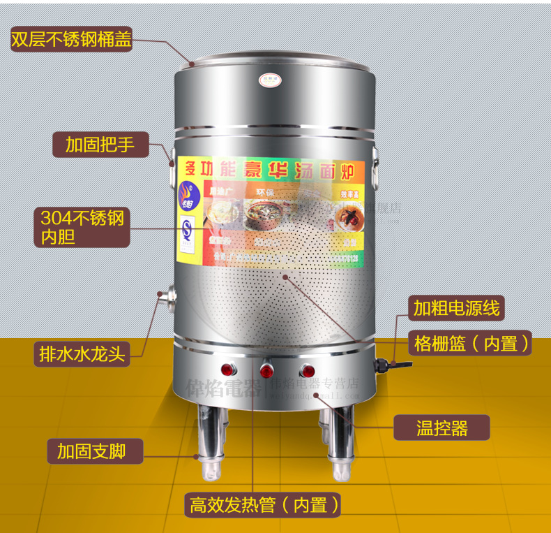 供应伟焰400汤面炉 50升煮面桶 电热汤粥炉 老火煲汤锅 卤水火锅汤桶