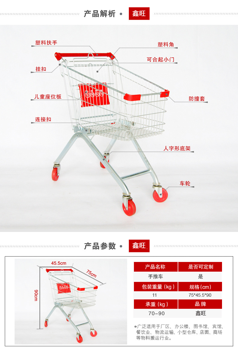 沃尔玛家乐福欧尚苏果乐购华润万家等通用超市购物车手推车