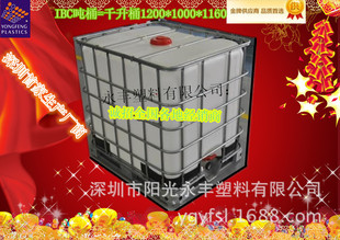 全新ibc吨桶,集装桶,1吨方形带铁架塑料桶1立方,1t,1000l