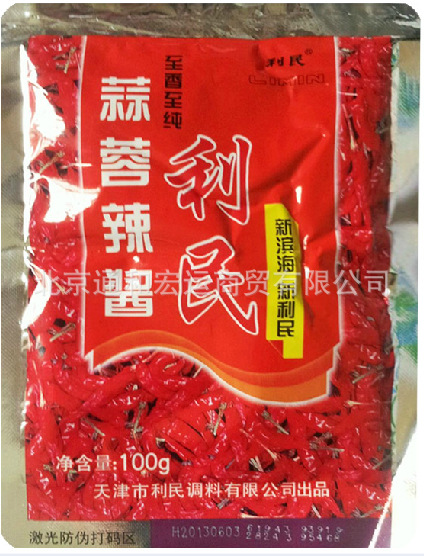 天津特產 利民蒜蓉辣醬 燒烤醬 火鍋蘸醬 100g/袋 特價