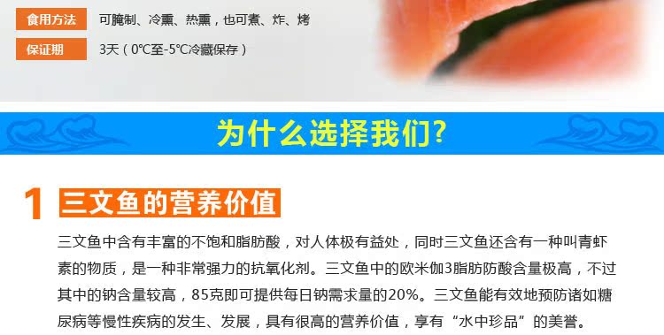 【泊海情】挪威进口当天现杀新鲜三文鱼 寿司刺身500g 冰鲜批发
