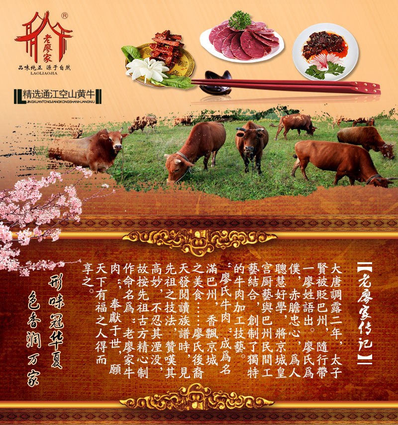 老廖家腱子黄牛肉袋装200g四川特产休闲食品批发巴食巴