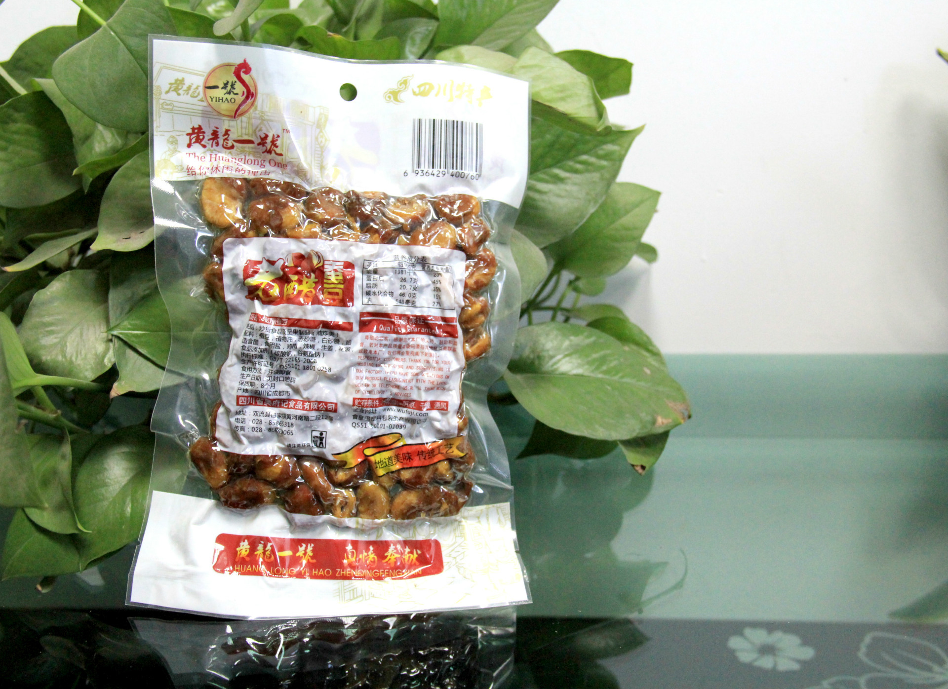 四川成都特产黄龙一号老醋蚕豆批发