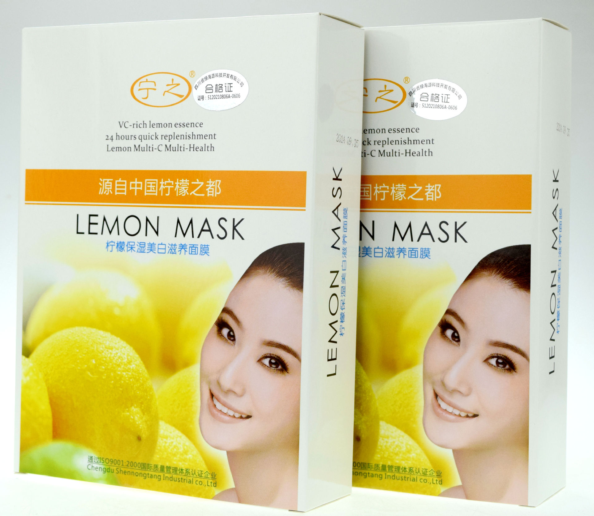 安岳绿海源 宁之 柠檬保湿美白滋养面膜 四川特产 一提两盒20片