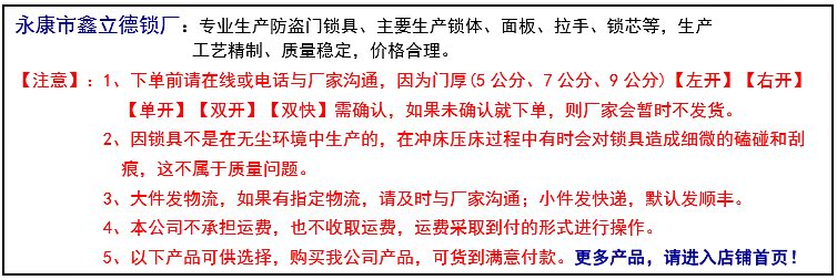 注意事项(修)