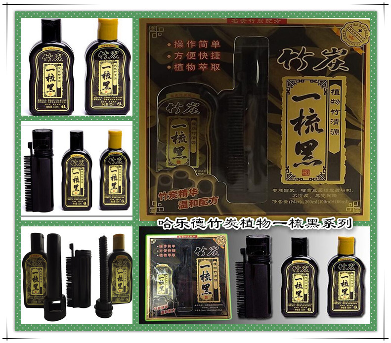厂家直销竹炭一梳黑植物染发护发热卖促销正品特价一件代发