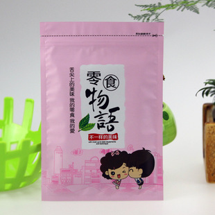 现货 哑光磨砂休闲食品包装袋 坚果零食特产自封口通用食品袋子