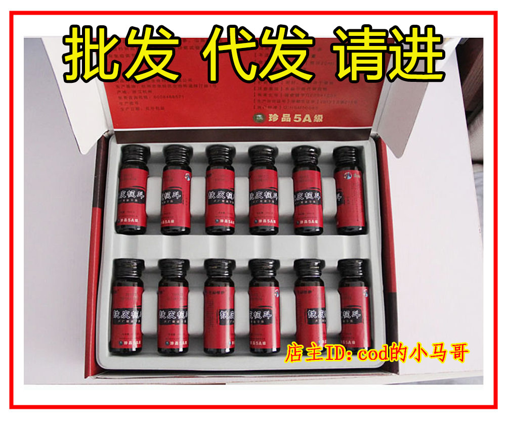 于洋铁皮枫斗口服液 铁皮石斛 生命维他口服液 铁皮枫斗24支代发