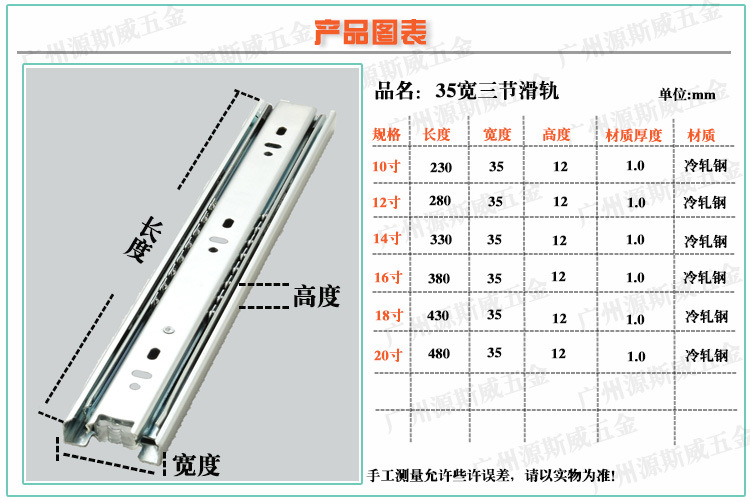 迪斯威 厂家直销三节抽屉滑轨 35宽静音钢珠抽屉轨 不带阻尼 黑色