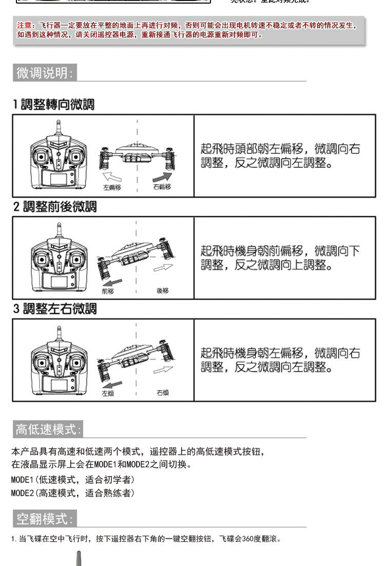 优迪无人机飞行教程图片